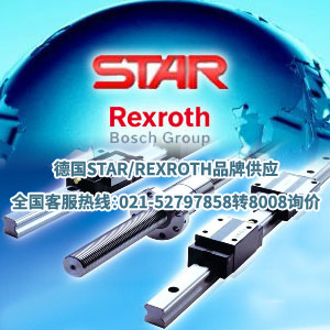 REXROTH/STAR品牌专业供应商